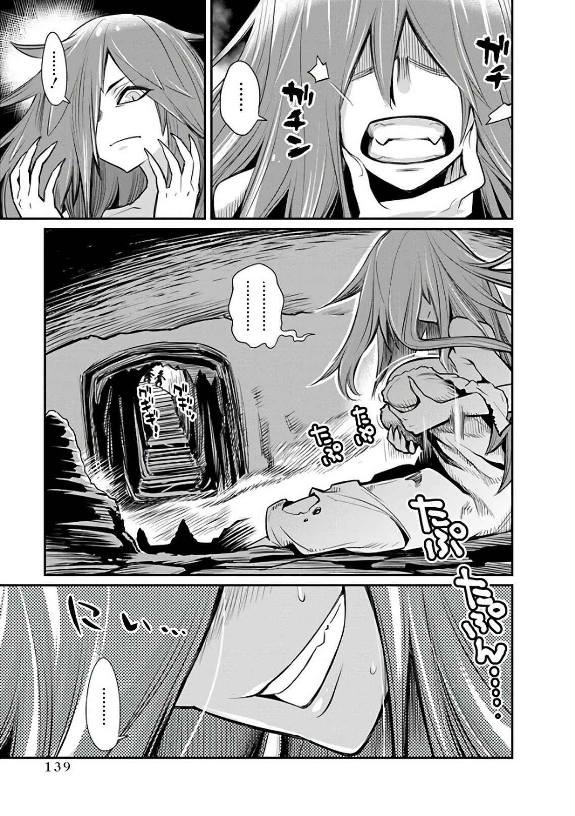S-Rank Monster no "Behemoth" dakedo, Neko to Machigawarete Elf Musume no Pet to Shite Kurashitemasu Chapter 18 - Page 25