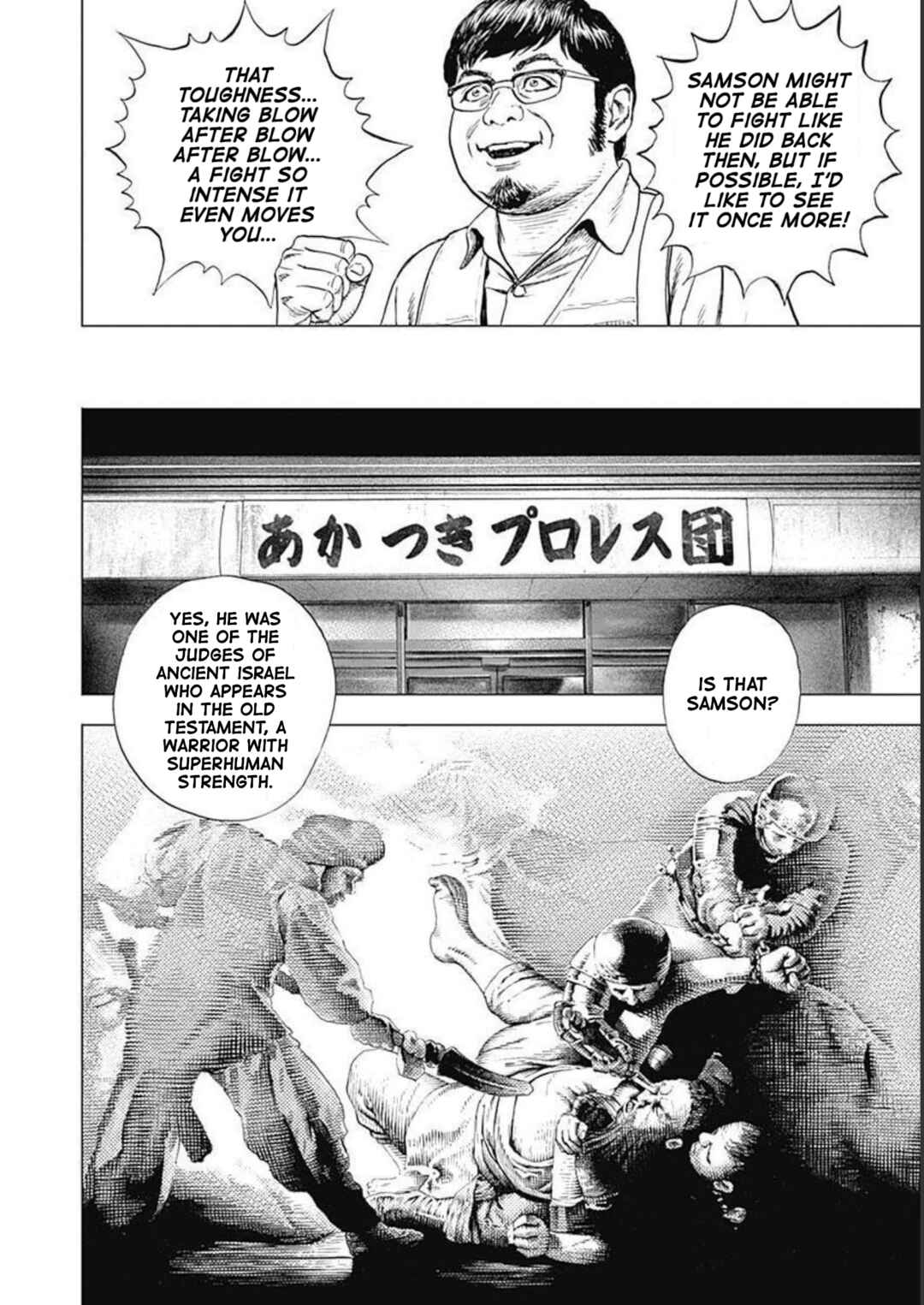 Lock Up: Warera Akatsuki Pro Wrestling-dan Chapter 25 - Page 22