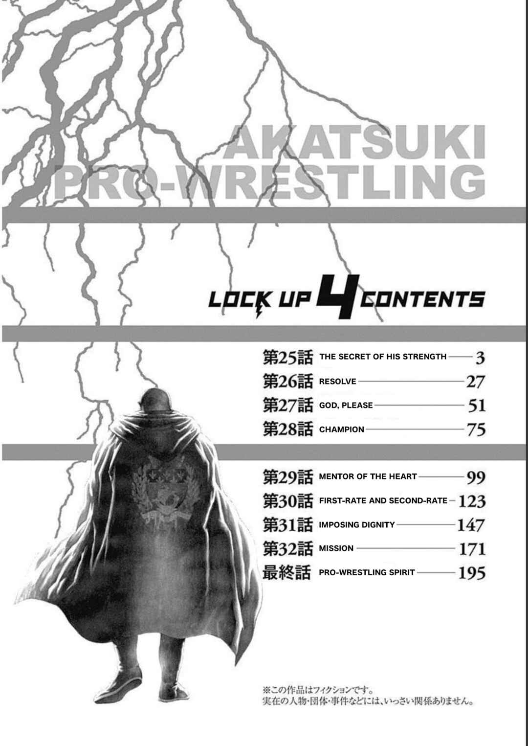 Lock Up: Warera Akatsuki Pro Wrestling-dan Chapter 25 - Page 4