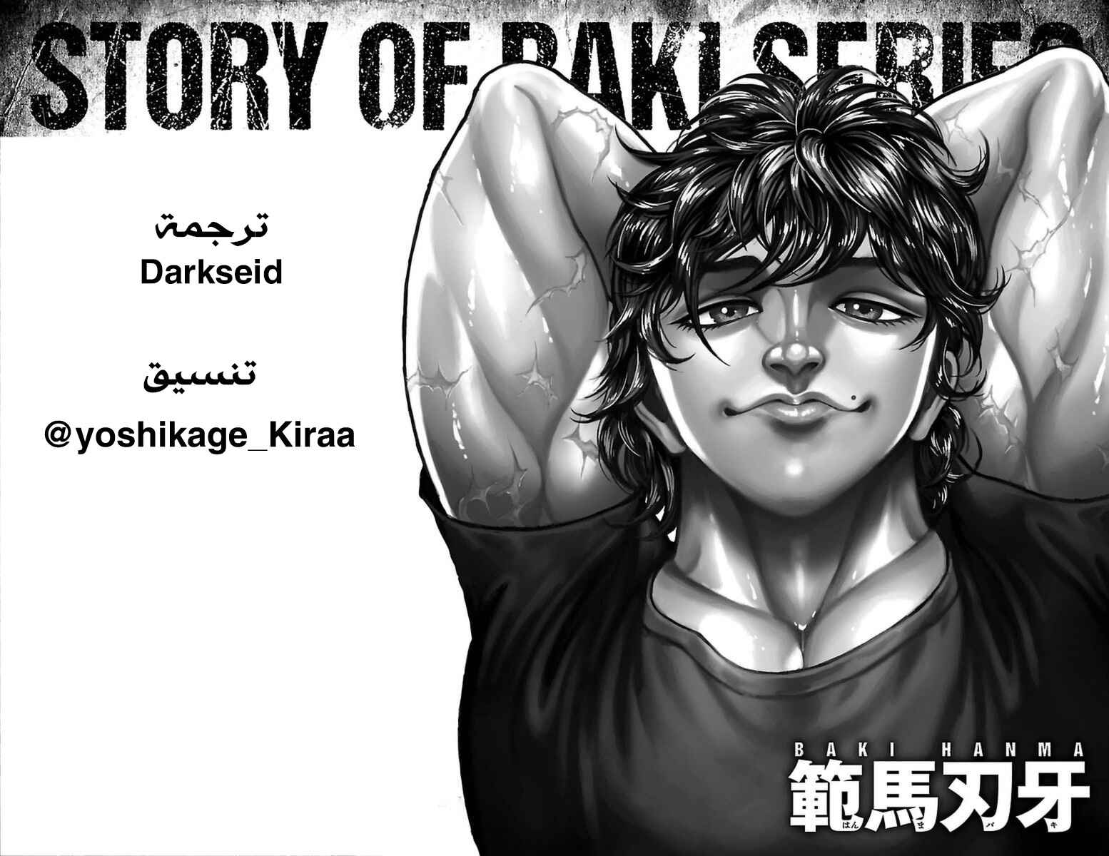 Baki-Dou Chapter 10 - Page 23