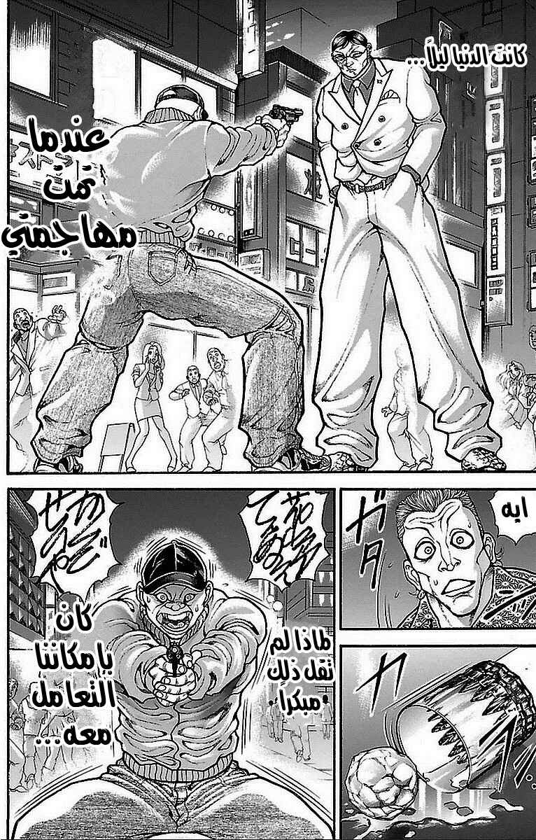 Baki-Dou Chapter 10 - Page 6