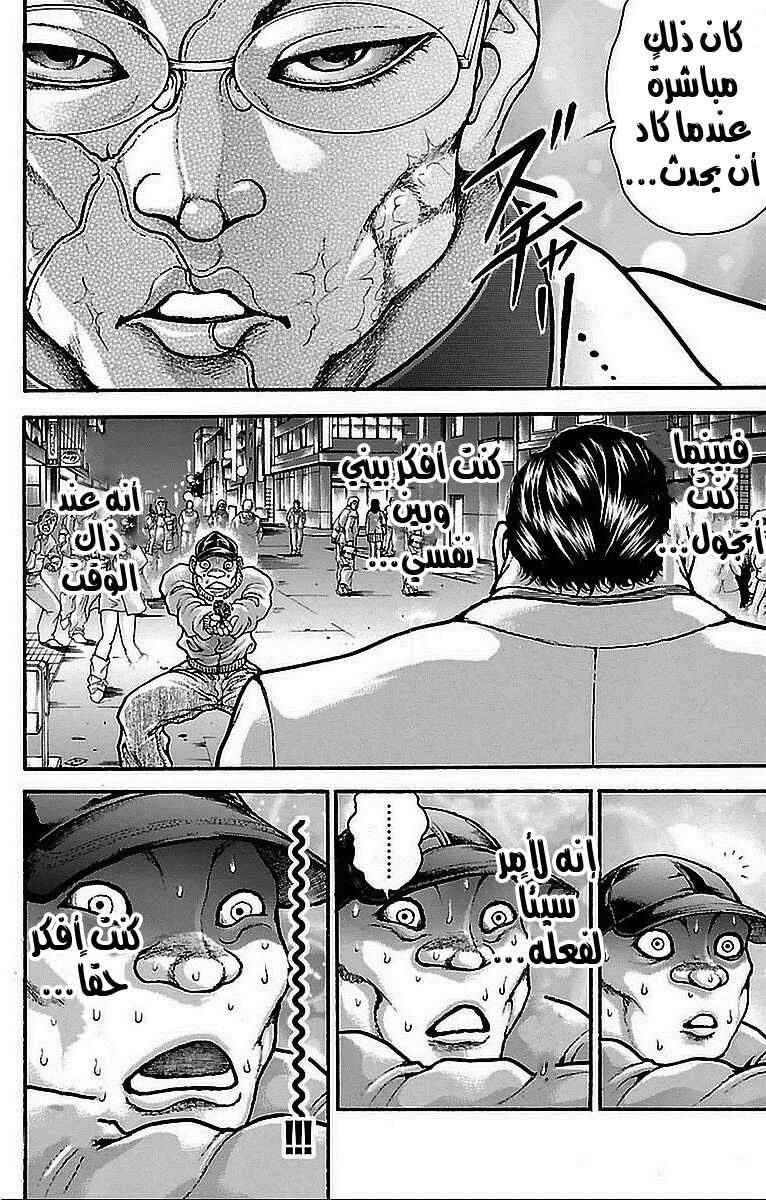 Baki-Dou Chapter 10 - Page 8