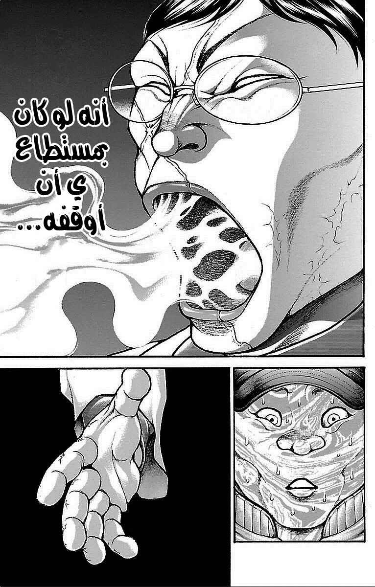 Baki-Dou Chapter 10 - Page 9