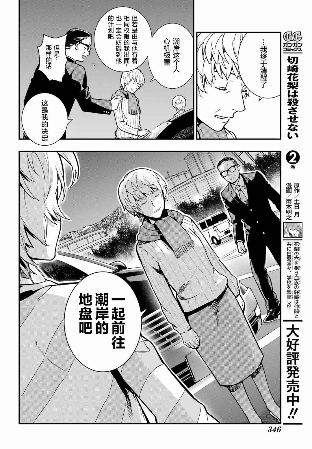 Toaru Majutsu no Index Chapter 203 - Page 19