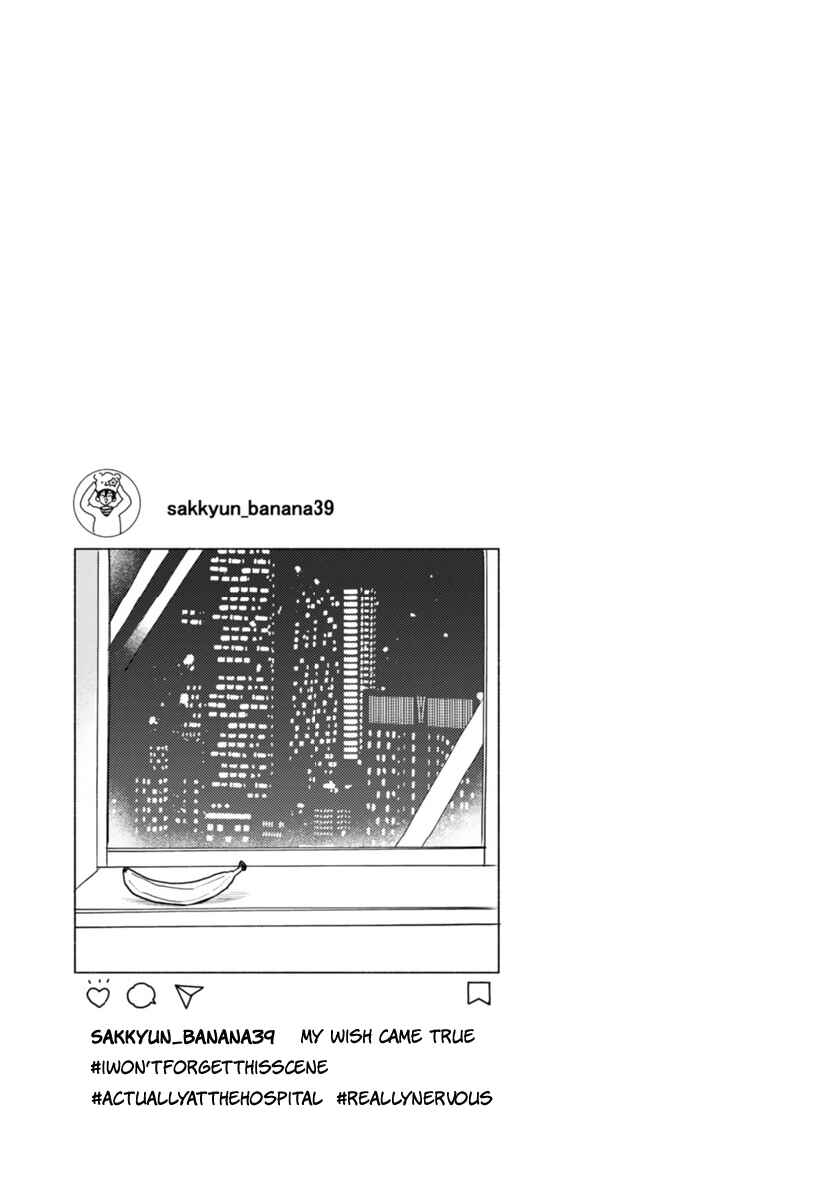Oshi ga Wagaya ni Yattekita! Chapter 1 - Page 26