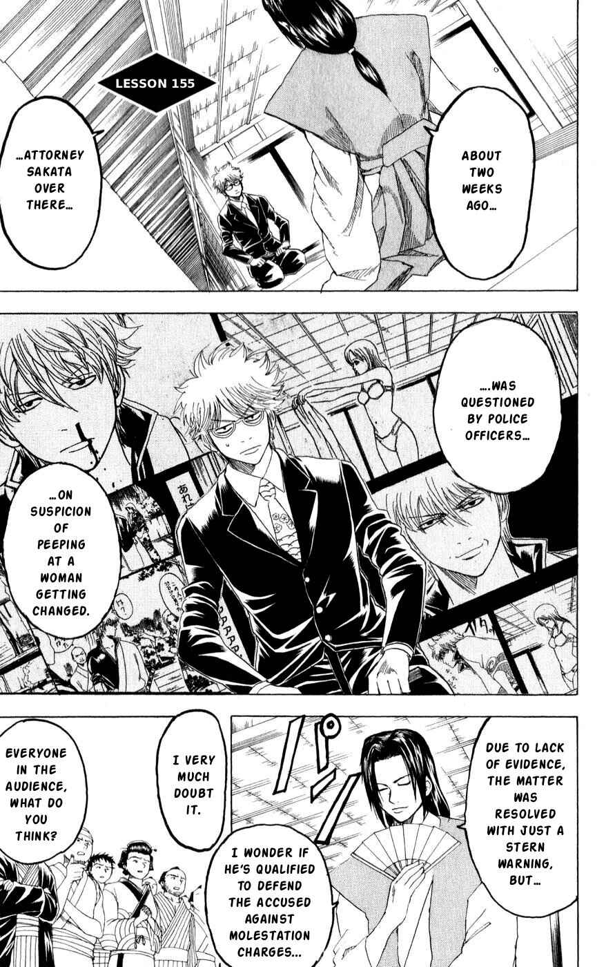 Gintama Chapter 155 - Page 1