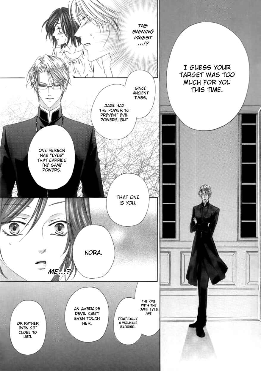 Kainushi wa Akuma Chapter 1.2 - Page 27