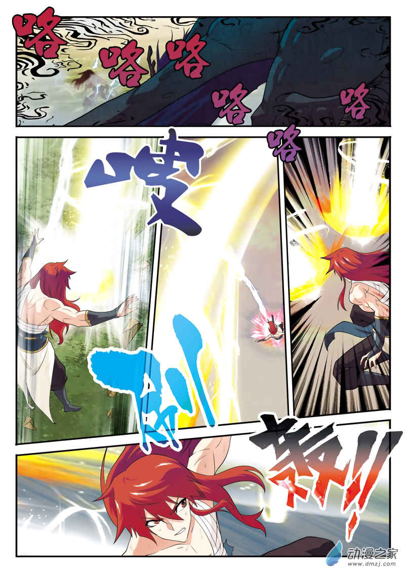 Xiānxiá Shìjiè Chapter 114 - Page 15