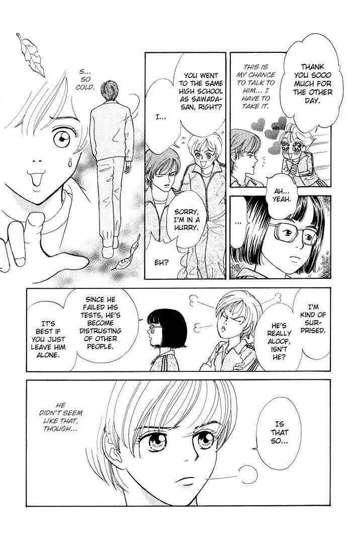 Funky Yobikou Chapter 1 - Page 15