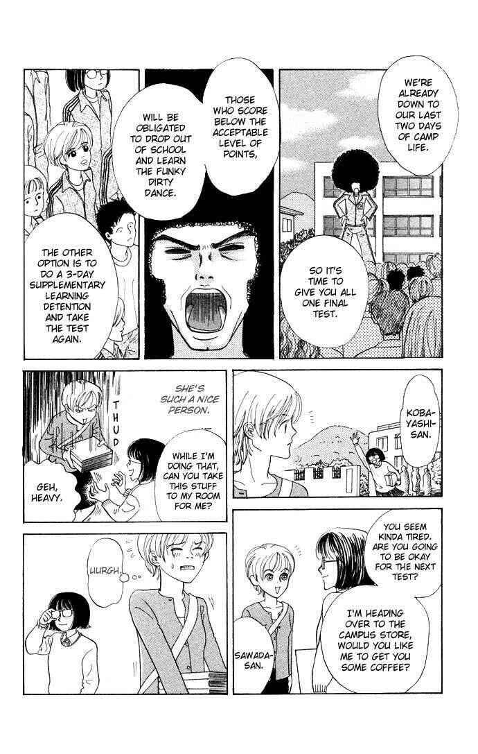 Funky Yobikou Chapter 1 - Page 16