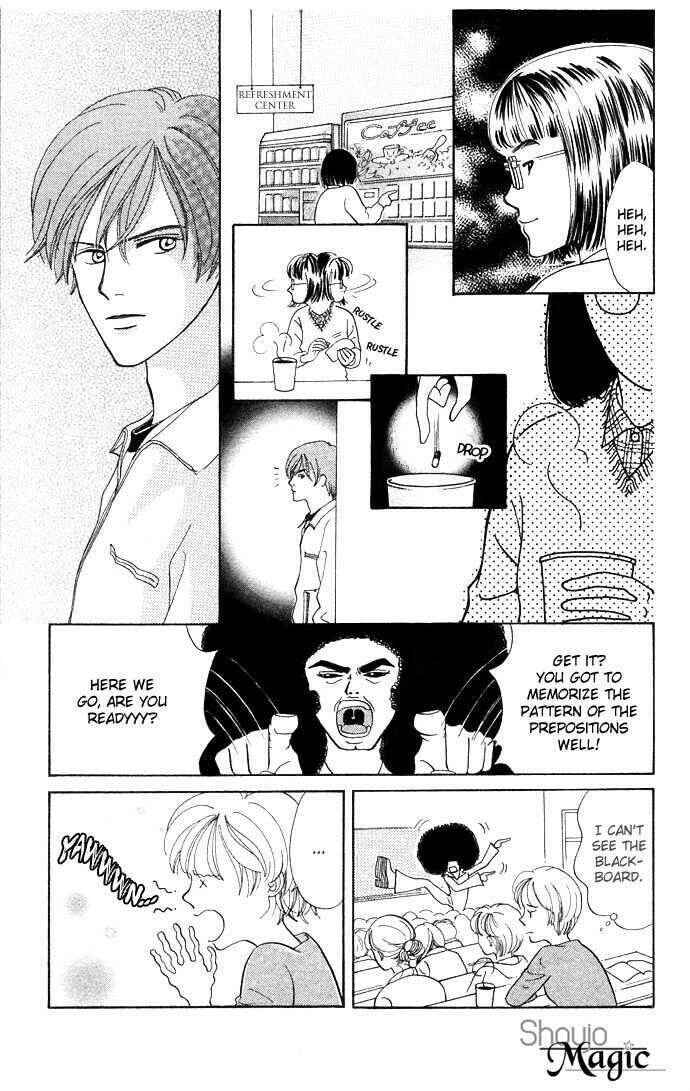 Funky Yobikou Chapter 1 - Page 17