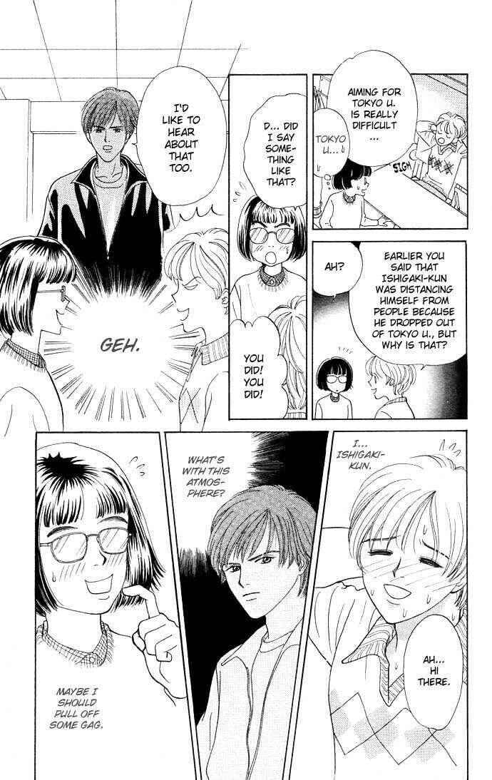 Funky Yobikou Chapter 1 - Page 19