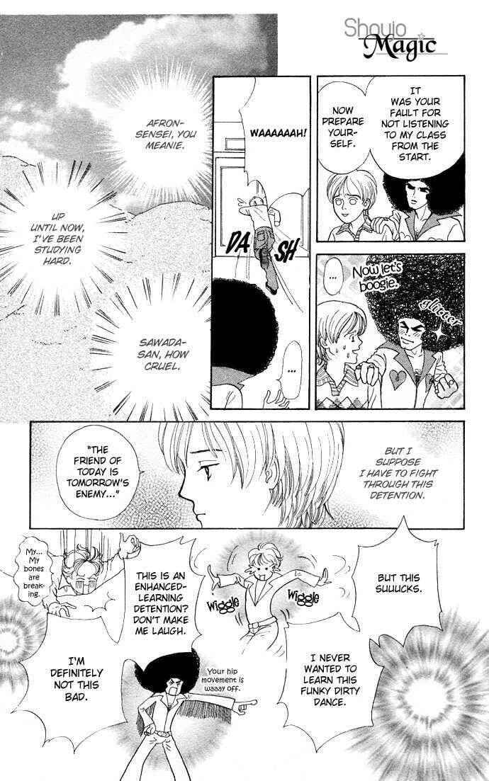 Funky Yobikou Chapter 1 - Page 23