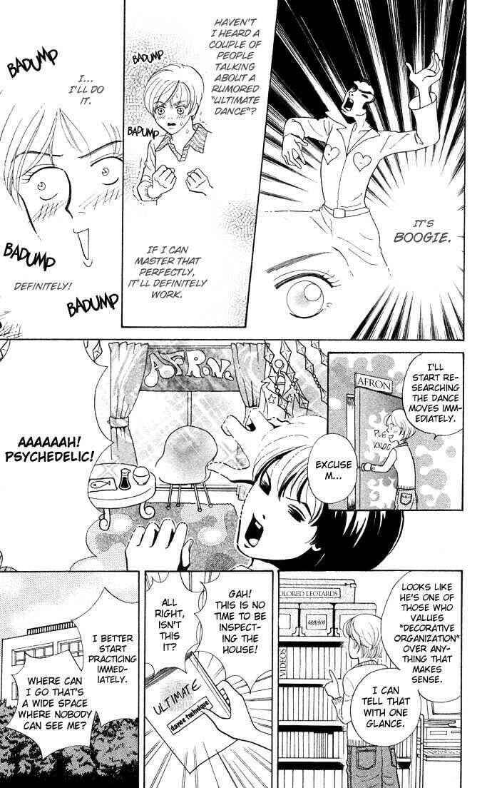 Funky Yobikou Chapter 1 - Page 25
