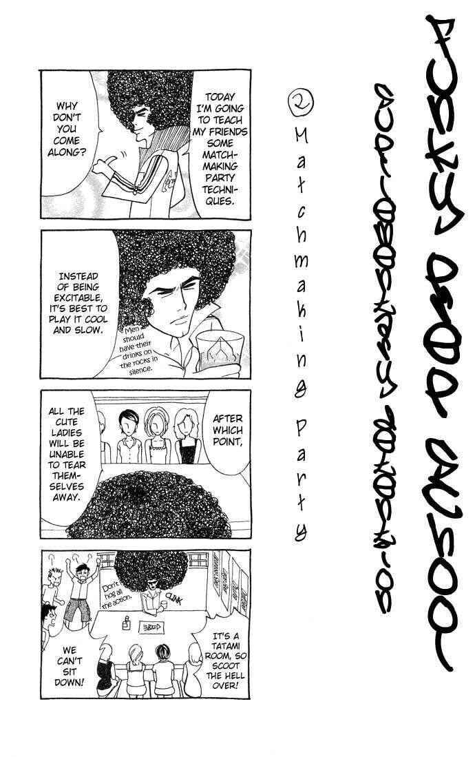 Funky Yobikou Chapter 1 - Page 37