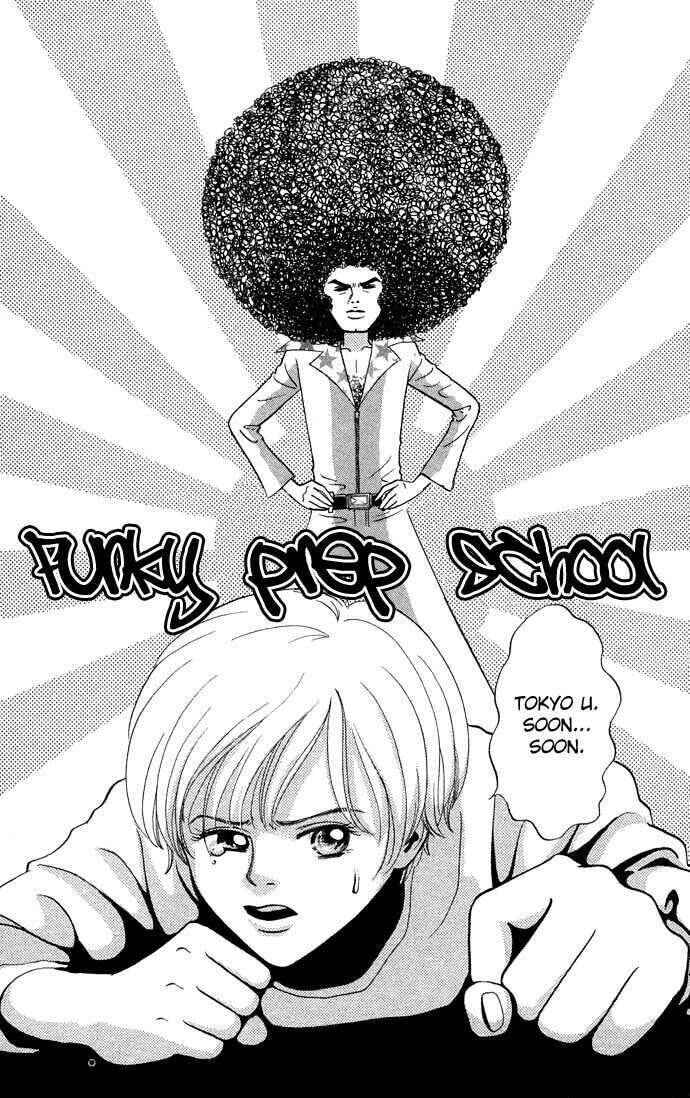 Funky Yobikou Chapter 1 - Page 5