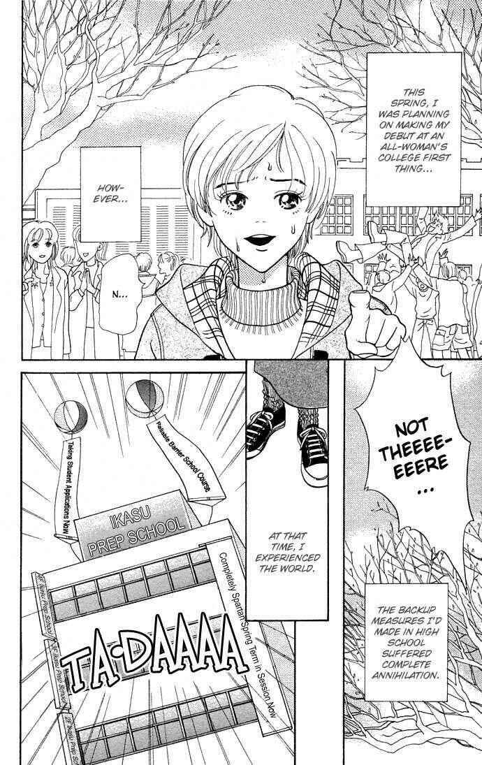 Funky Yobikou Chapter 1 - Page 6