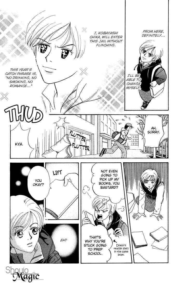 Funky Yobikou Chapter 1 - Page 7