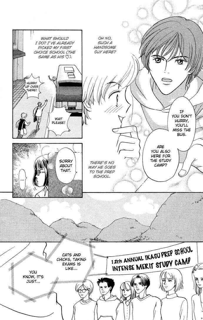 Funky Yobikou Chapter 1 - Page 8
