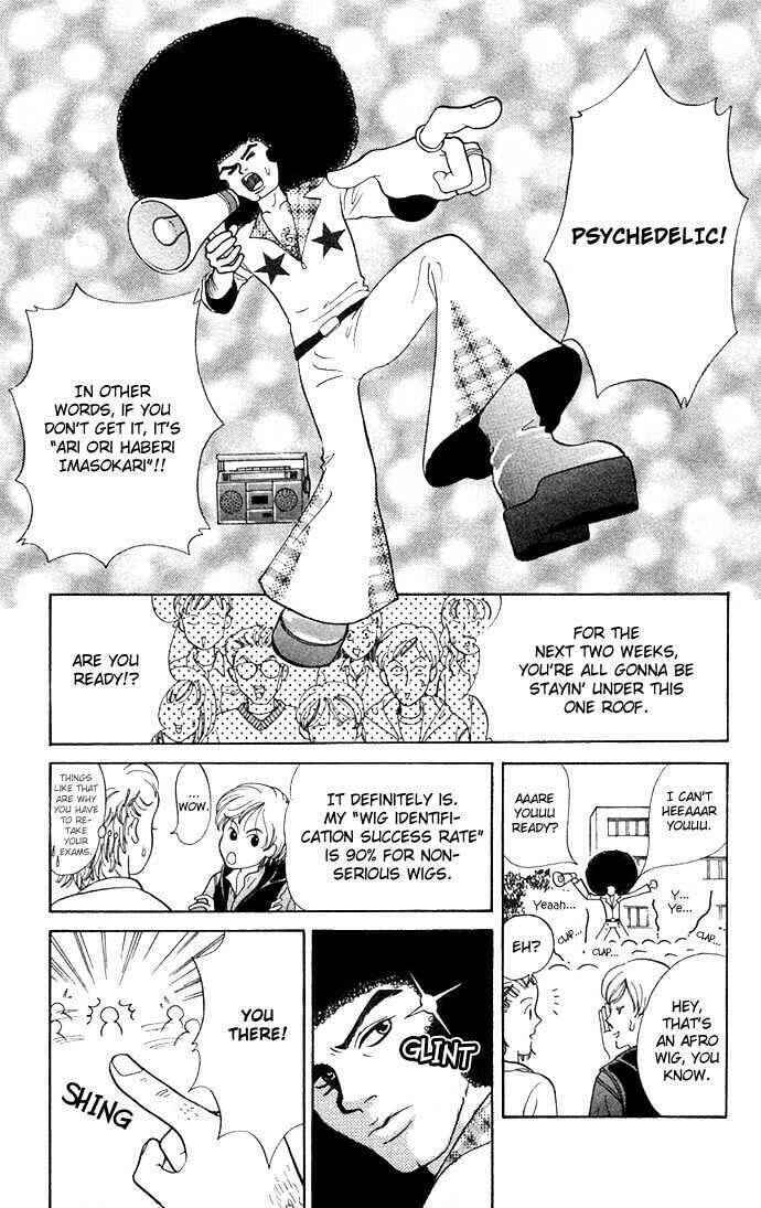 Funky Yobikou Chapter 1 - Page 9