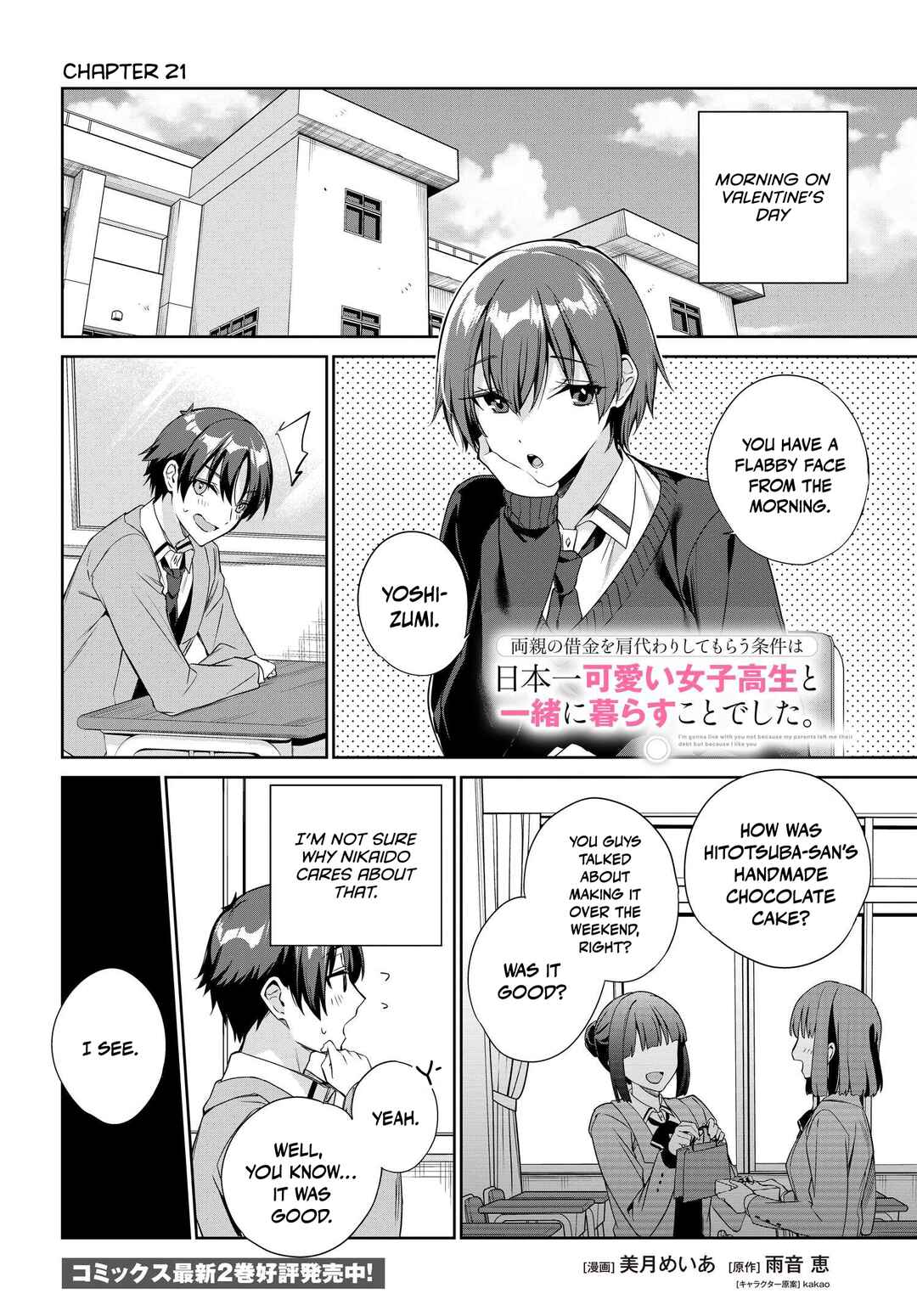 Ryoushin no Shakkin wo Katagawari Shite Morau Jouken wa Nihon Ichi Kawaii Joshikousei to Issho ni Kurasu Koto deshita. Chapter 21 - Page 2