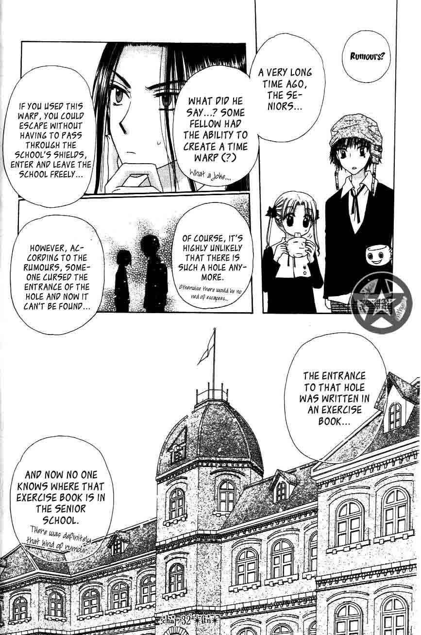 Gakuen Alice Chapter 33 - Page 1