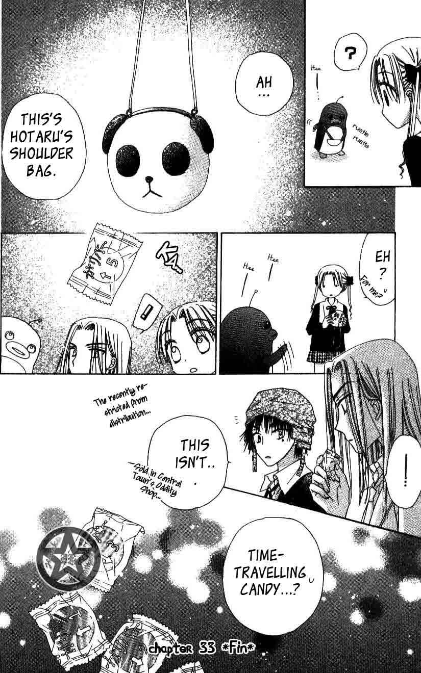 Gakuen Alice Chapter 33 - Page 17