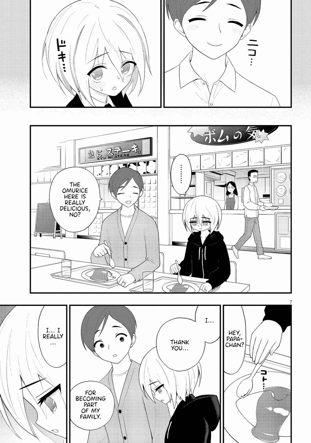 Ingoku Danchi Chapter 36 - Page 7