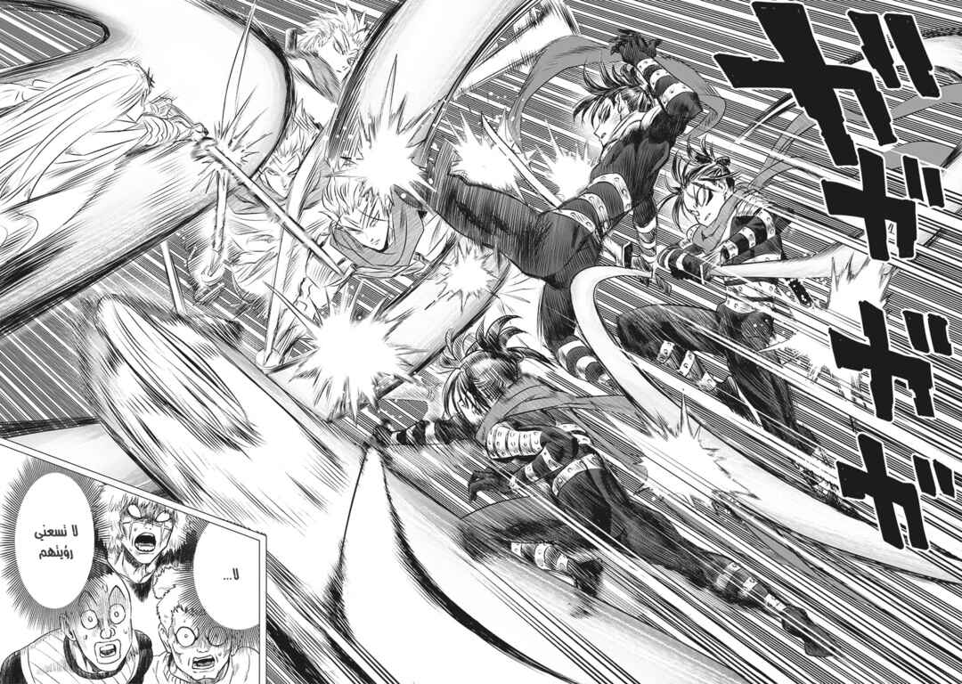 One Punch-Man Chapter 203 - Page 4