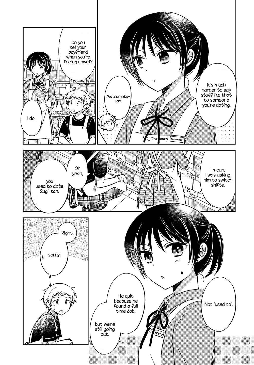 Dachi no Imouto Chapter 6.53 - Page 2