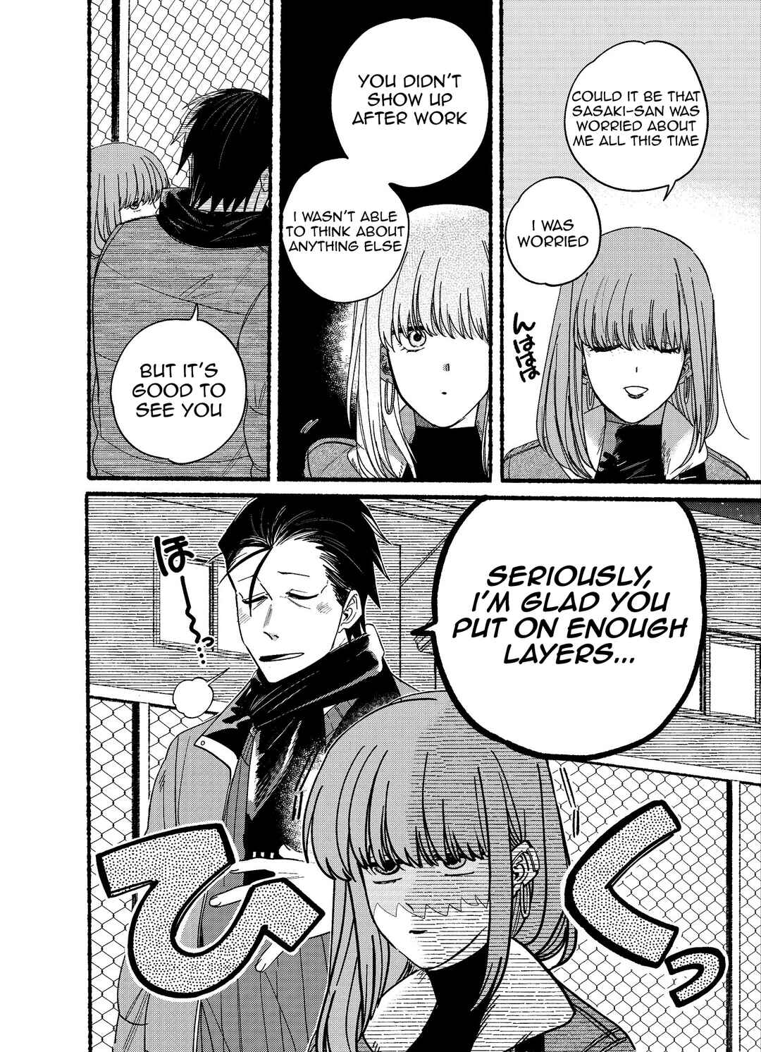 Super no Ura de Yani Suu Futari Chapter 27.5 - Page 5