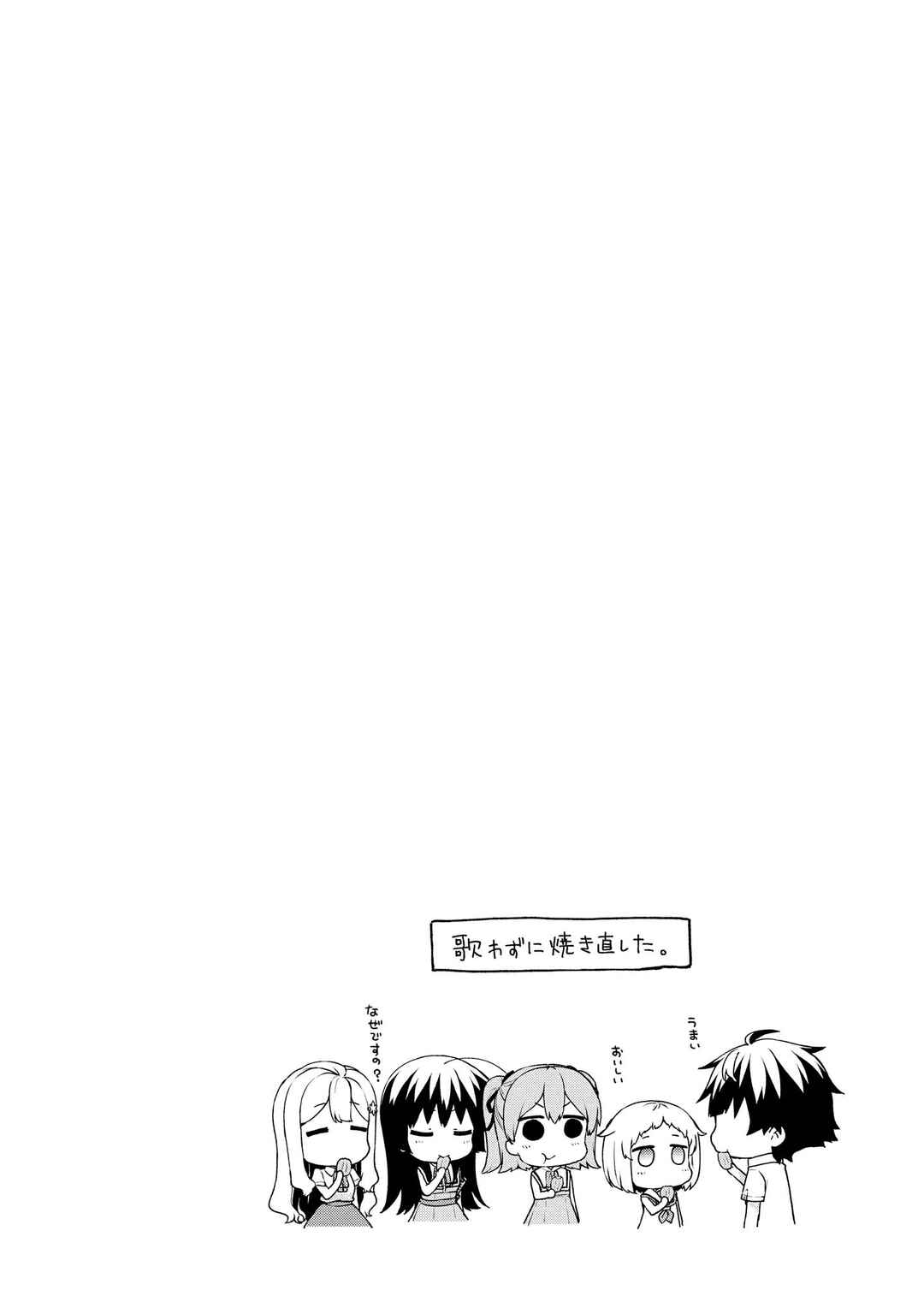Ore ga Ojousama Gakkou ni "Shomin Sample" to shite Rachirareta Ken Chapter 59 - Page 24