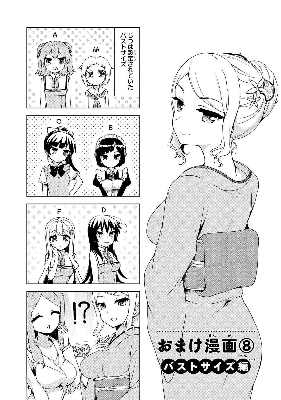 Ore ga Ojousama Gakkou ni "Shomin Sample" to shite Rachirareta Ken Chapter 59 - Page 27