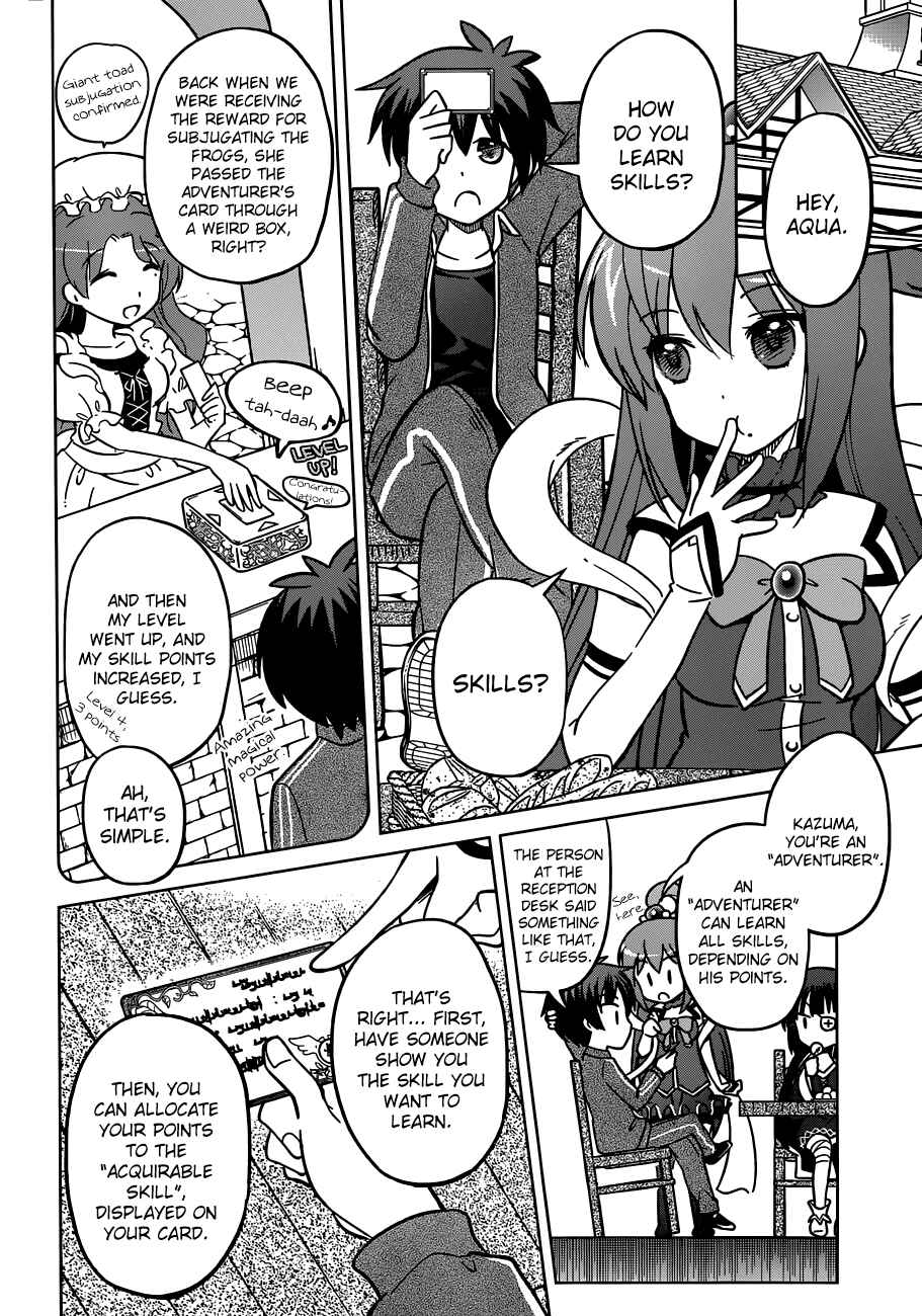 Kono Subarashii Sekai ni Shukufuku o! Chapter 2 - Page 10