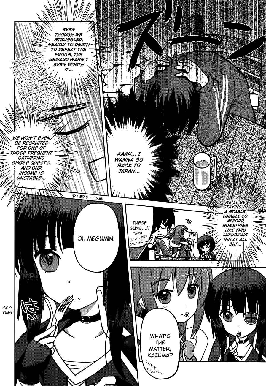 Kono Subarashii Sekai ni Shukufuku o! Chapter 2 - Page 6