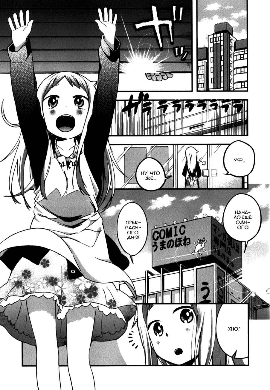 Denkigai no Honya-san Chapter 10.5 - Page 1