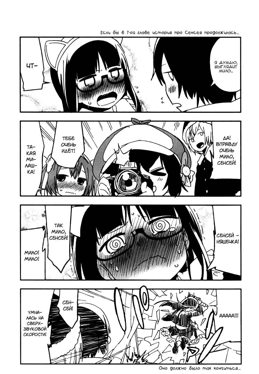 Denkigai no Honya-san Chapter 10.5 - Page 17