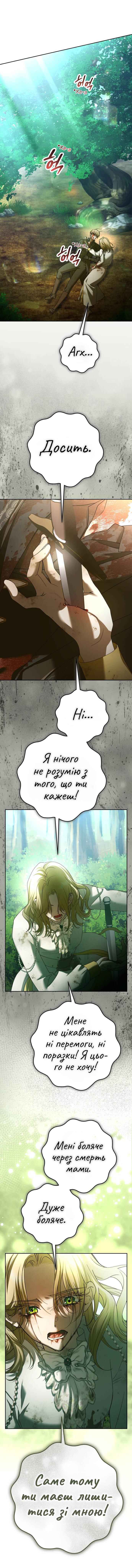 Your Throne Chapter 219 - Page 3