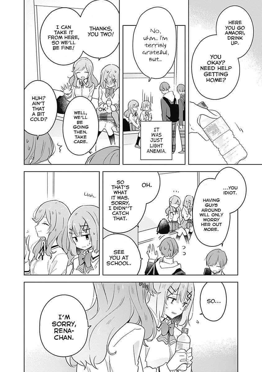 Watashi ga Koibito ni Nareru Wakenai jan, Murimuri! (※Muri ja Nakatta!?) Chapter 12 - Page 2