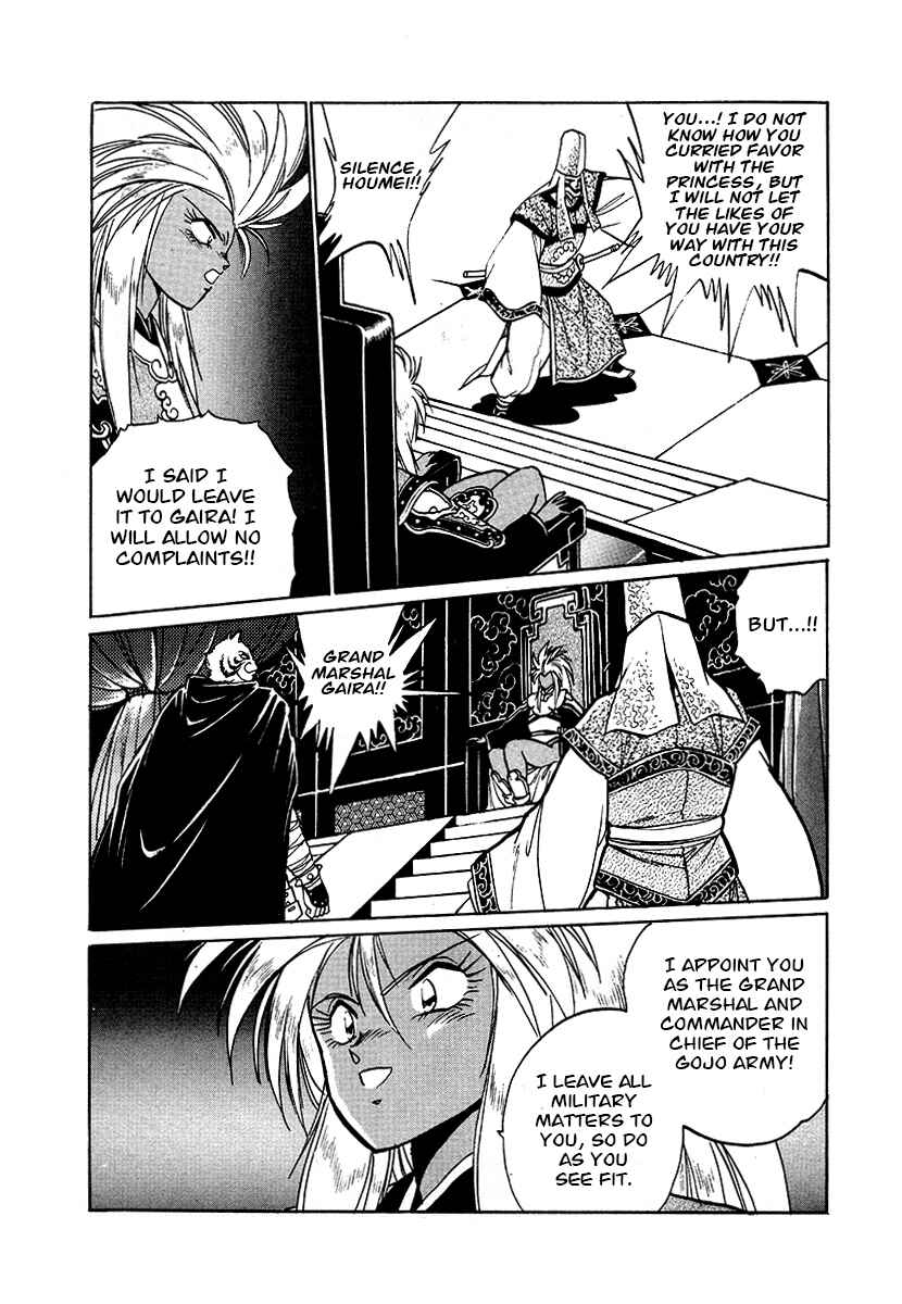 Ginga Sengoku Gunyuuden Rai Chapter 58 - Page 10