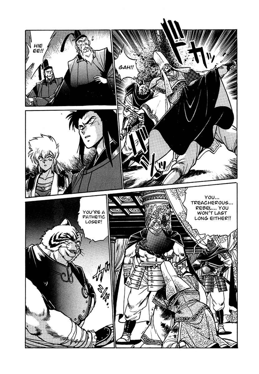 Ginga Sengoku Gunyuuden Rai Chapter 58 - Page 12