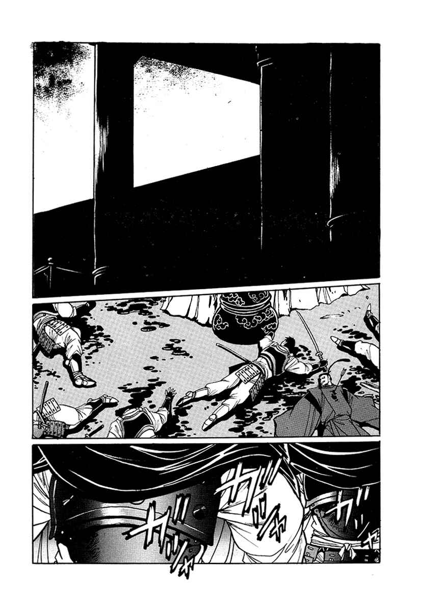 Ginga Sengoku Gunyuuden Rai Chapter 58 - Page 7