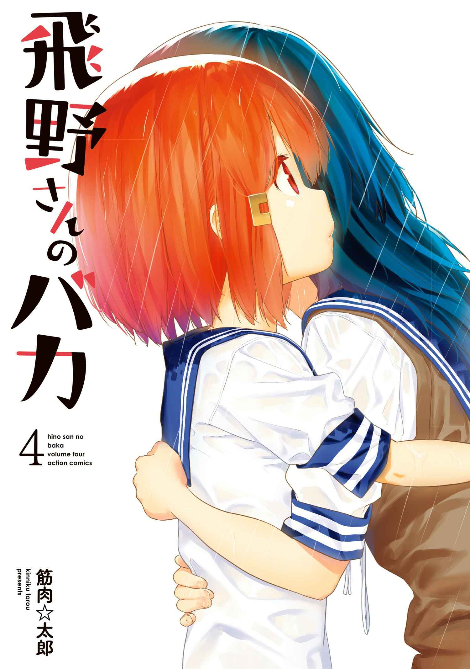 Official "Test" Manga Chapter 2.3 - Page 1