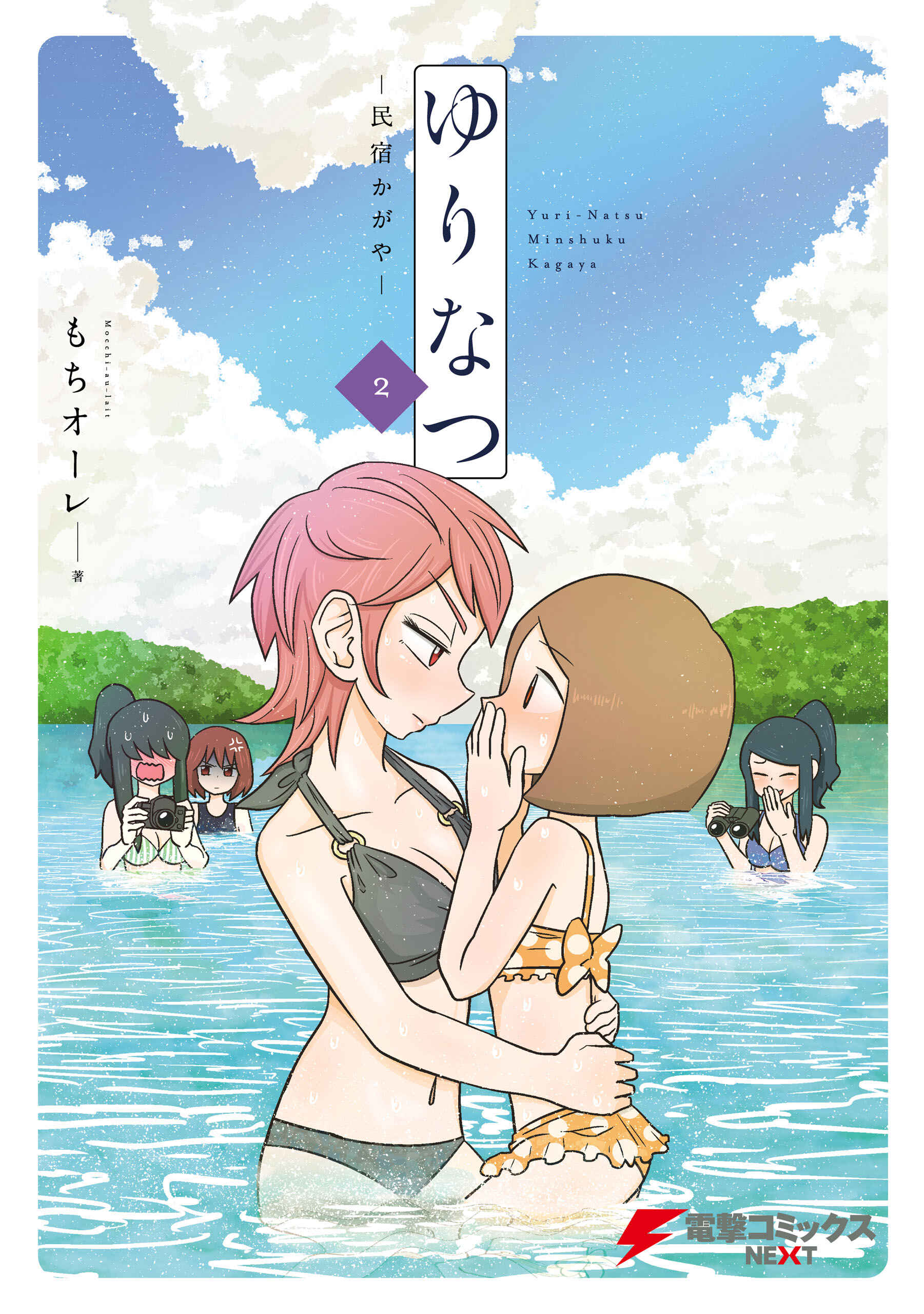 Official "Test" Manga Chapter 2.3 - Page 2