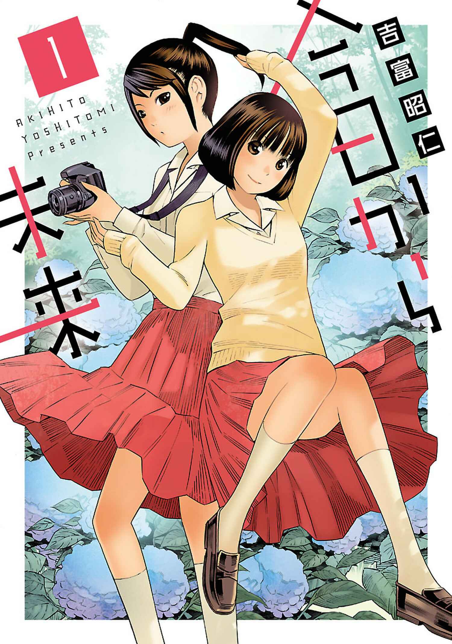 Official "Test" Manga Chapter 2.3 - Page 3