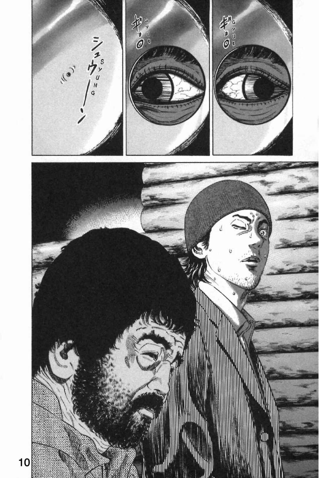 Homunculus Chapter 7 - Page 13