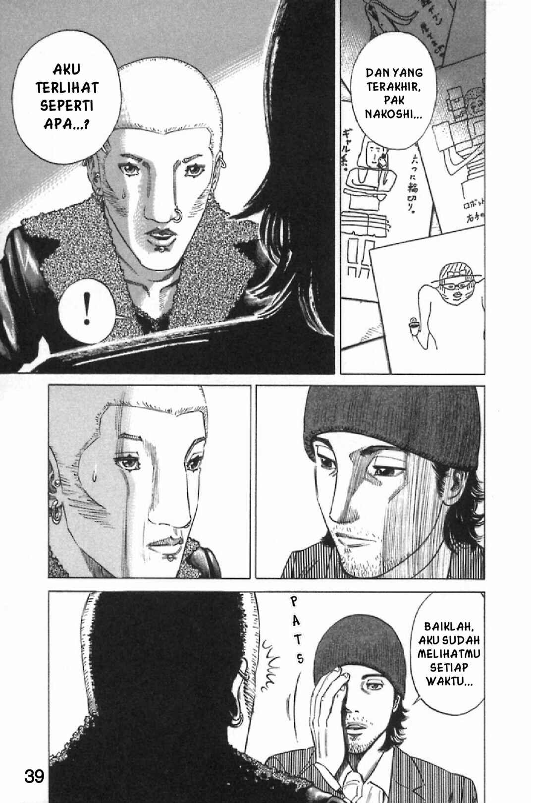 Homunculus Chapter 7 - Page 41