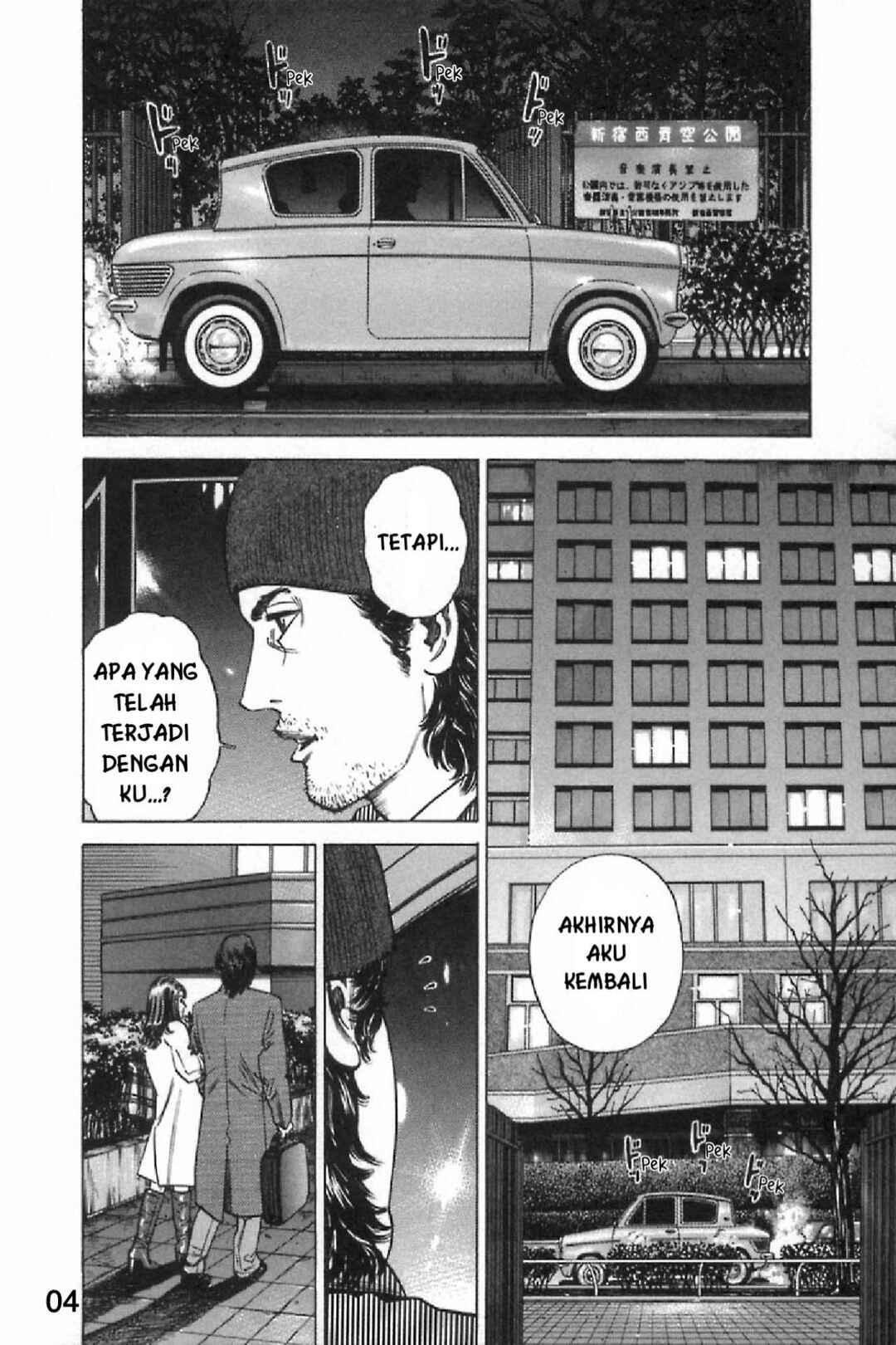 Homunculus Chapter 7 - Page 7