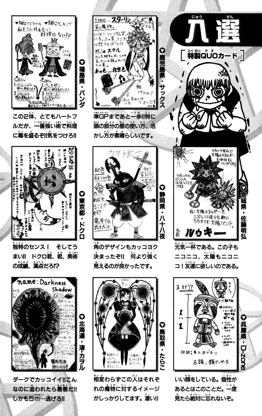 Zatch Bell!! Chapter 293.5 - Page 6