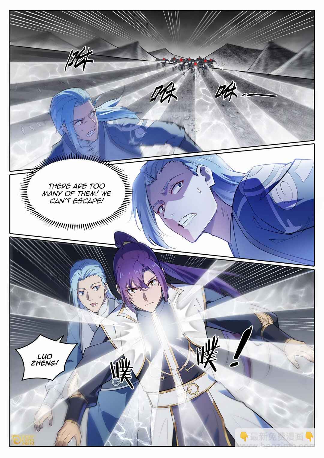 Bǎiliàn Chéngshén Chapter 1124 - Page 8